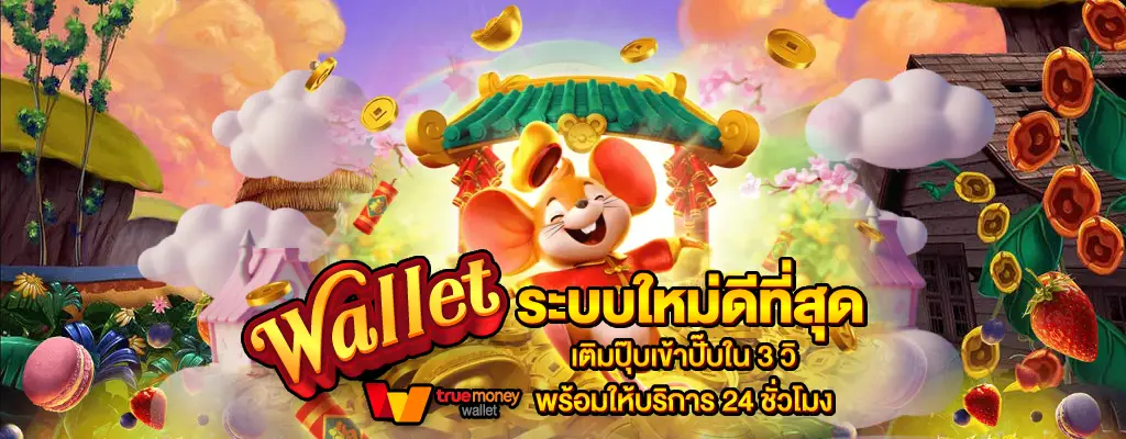 เว็บตรง วอ เลท มีกิจกรรมอีกมากมาย ยูสใหม่ โอกาสแตก 99%